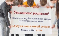 Как укрепить семью и выйти из жизненного кризиса? Как вырастить ребёнка счастливым? Как принимать чувства ребёнка, а не обесценивать их? Как помогать справиться с огорчением, тревогой, агрессией? Как поддерживать ребёнка? Всему этому вы можете научиться в