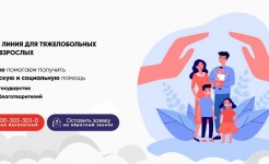 "Верное направление".