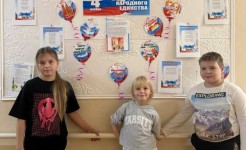 Информация!