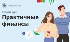 Информация!