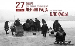 День полного освобождения Ленинграда от фашистской блокады