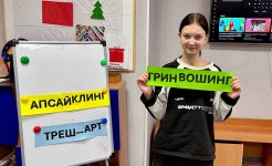 В рамках просветительского проекта "Зелёная школа" с воспитанниками Центра был проведён увлекательный видеоурок по экологии "Гринвошинг: как обманывают бренды?"