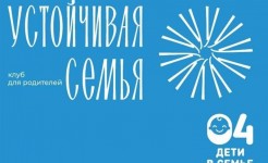 Хотите справиться с трудностями, восстановить родительские права, вернуть детей домой?