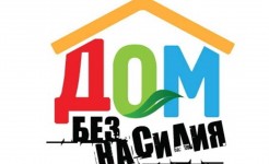 Органы и учреждения системы профилактики, в которое можно обратиться по вопросу предупреждения семейного насилия и жестокого обращения с детьми