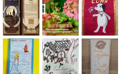 Подведены итоги Областной акции "Литературный фантик"