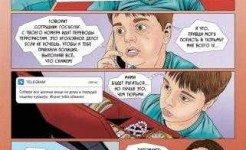 Брошюра «Безопасность в сети" 2 часть