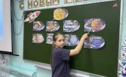 Занятие "Солнечная система"