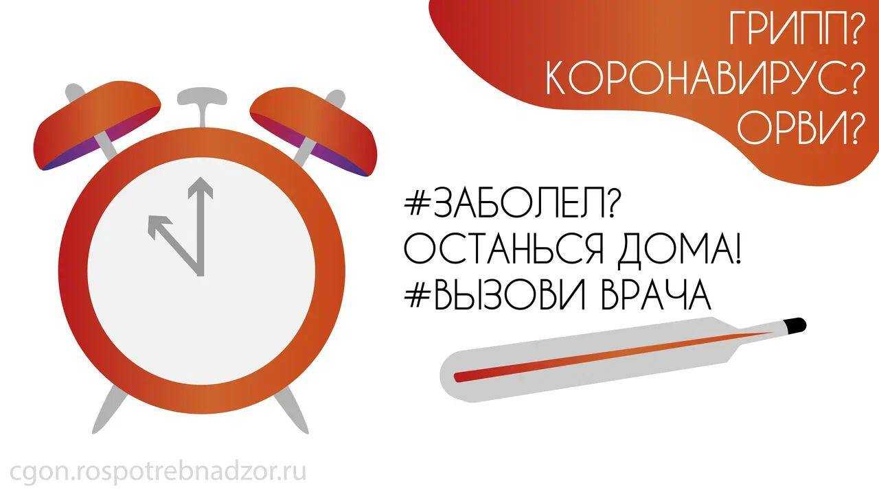 Берегите себя и своих близких!