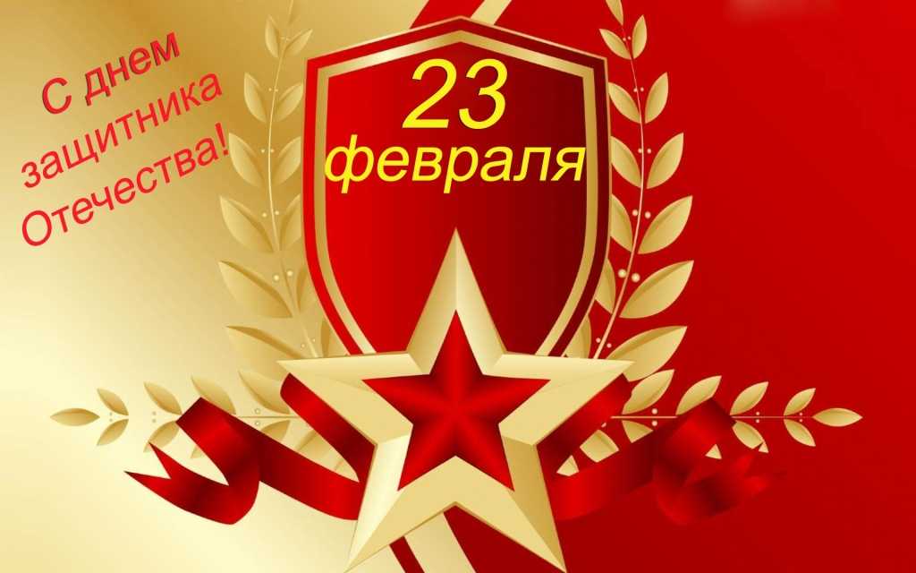 Поздравляем