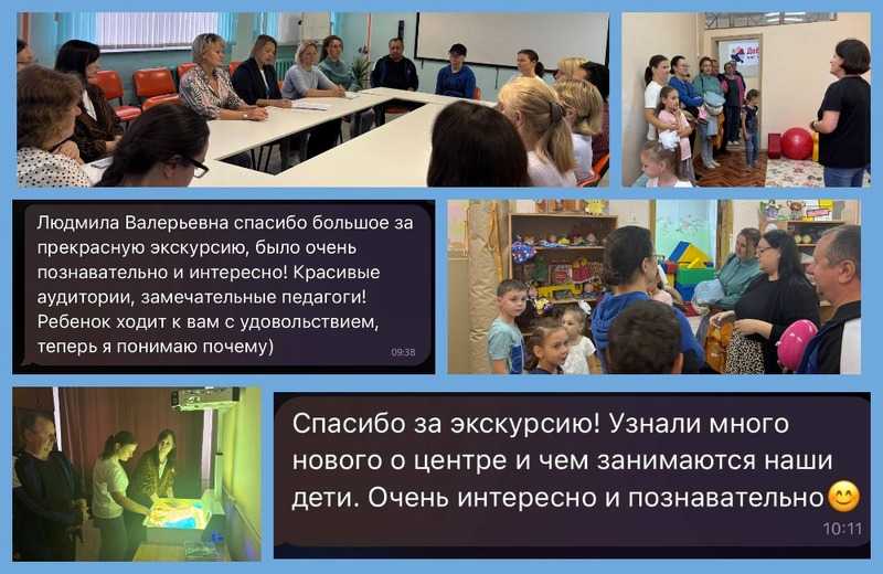 В гостях у Центра