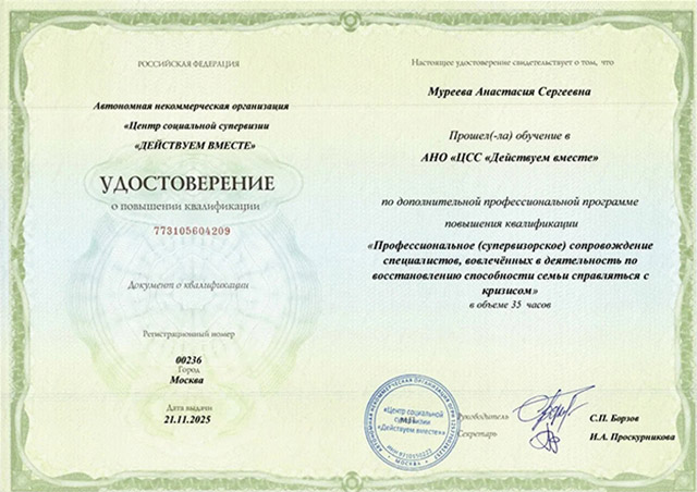 Помочь тем, кто помогает