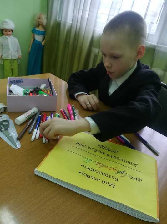 «Кейс безопасности ребенка»