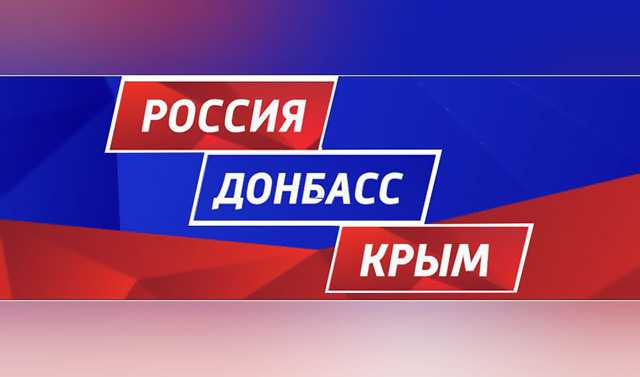 18 марта - День воссоединения Крыма с Россией