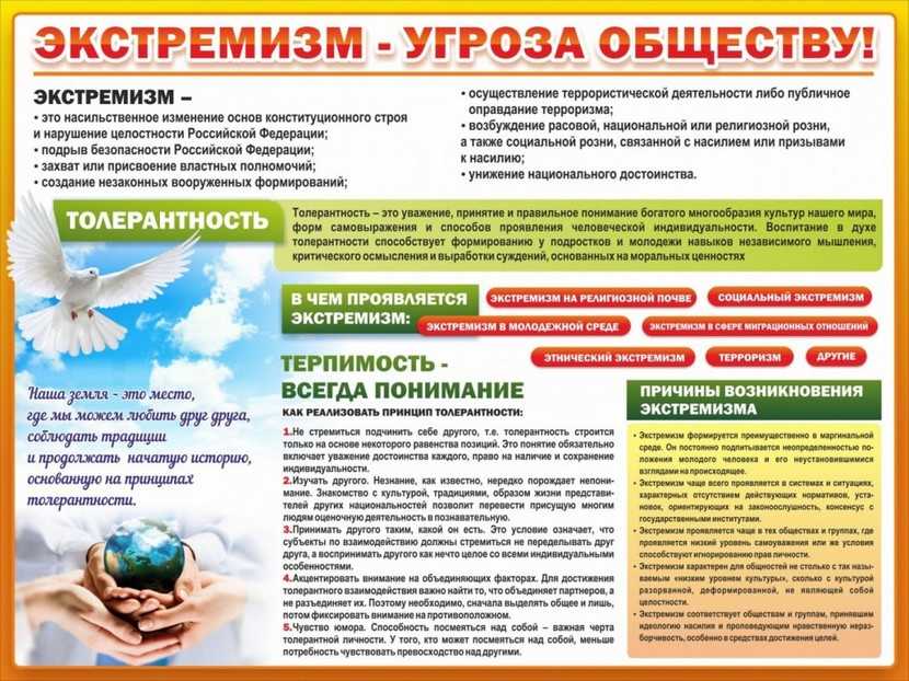«Не поддаваться на провокации»