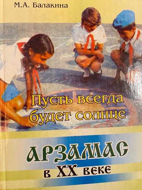 К 100-летию Пионерии