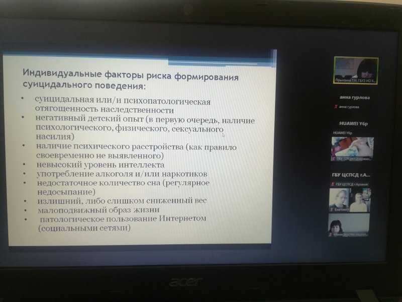 «Распознавание ранних признаков суицидального поведения»