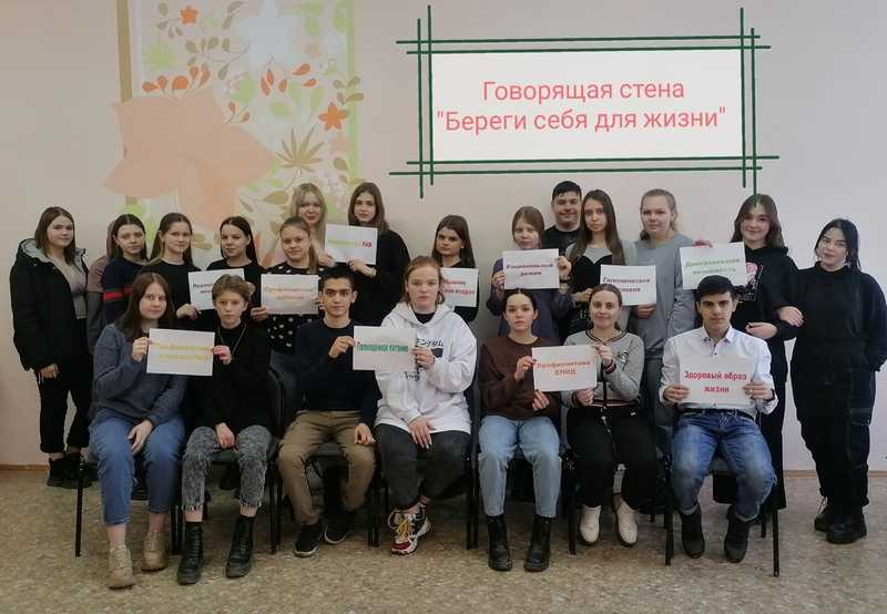 «Береги себя для жизни!»