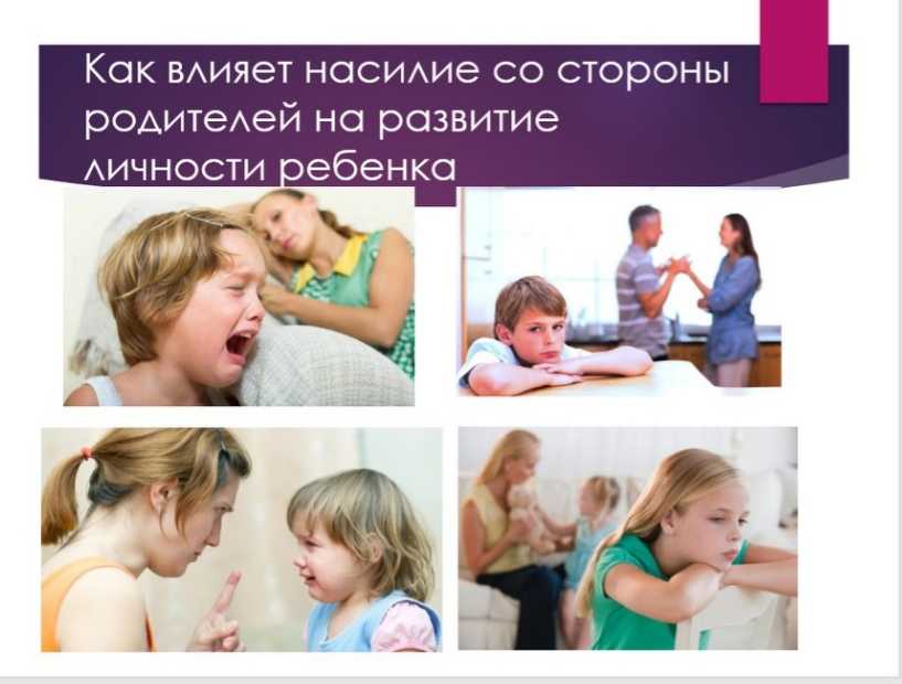«Ключевые проявления родительской заботы»