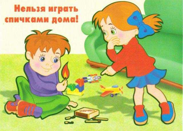 Детская шалость – частая причина пожаров