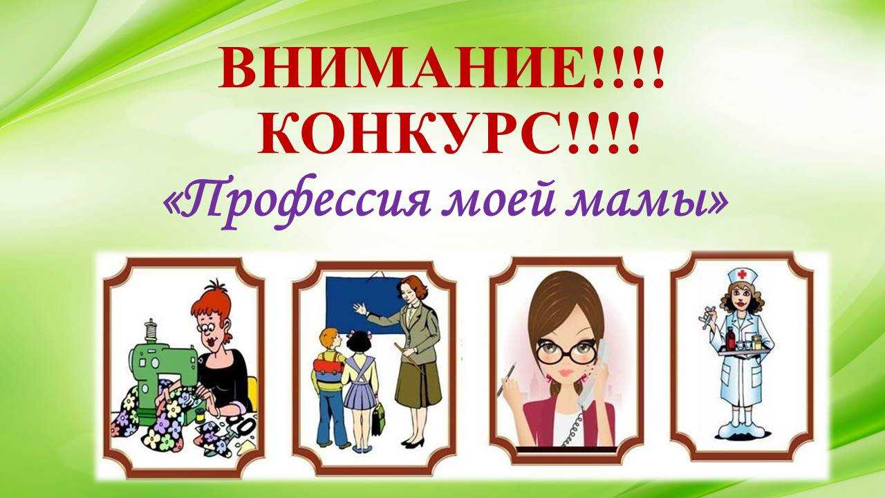 ВНИМАНИЕ КОНКУРС