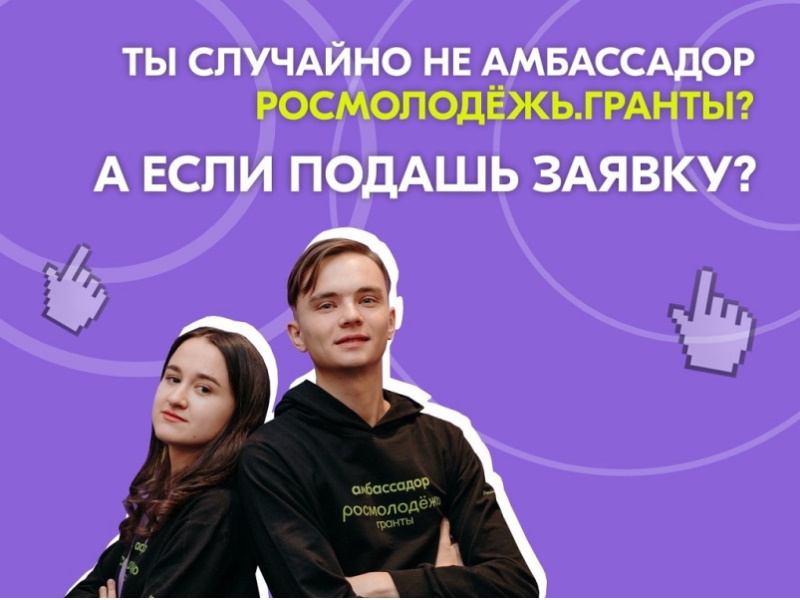 Конкурс «Молодёжно.Инициативы» Нижегородской области