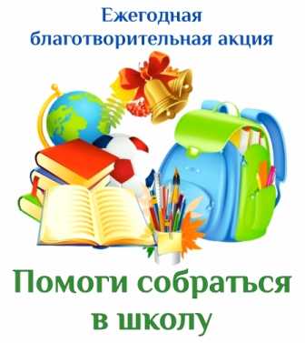 Скоро в школу