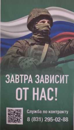 служба по контракту