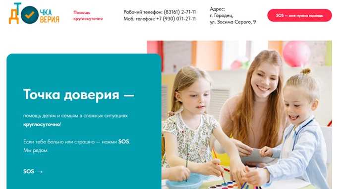 КАК «ТОЧКА ДОВЕРИЯ» МЕНЯЕТ ЖИЗНИ ДЕТЕЙ И СЕМЕЙ В ГОРОДЕЦКОМ ОКРУГЕ