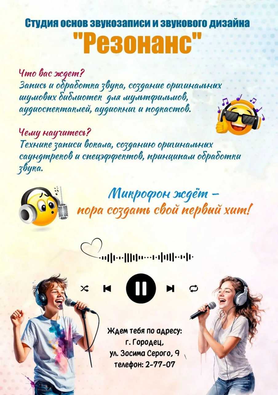 СТУДИЯ ЗВУКОЗАПИСИ ОТКРЫЛАСЬ В МНОГОПРОФИЛЬНОМ ЦЕНТРЕ «СЕМЬЯ»