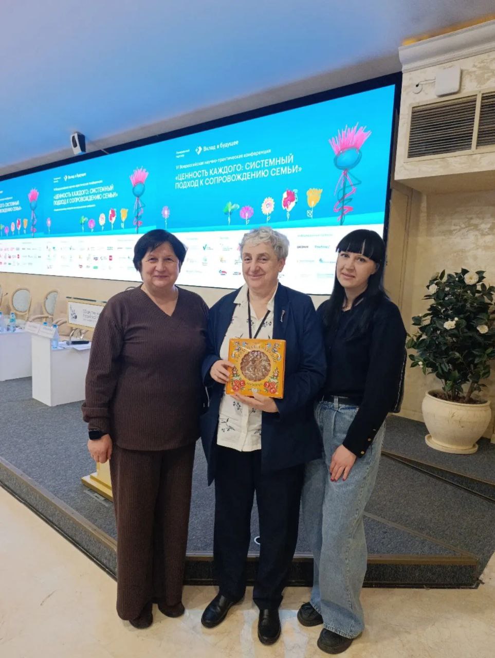 СПЕЦИАЛИСТЫ ЦЕНТРА «СЕМЬЯ» ПРИНЯЛИ УЧАСТИЕ В VI КОНФЕРЕНЦИИ ПО СЕМЕЙНОМУ СОПРОВОЖДЕНИЮ