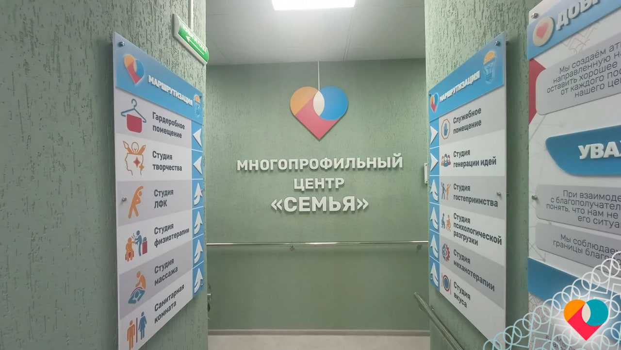 НОВОЕ ПРОСТРАНСТВО ДЛЯ РЕАБИЛИТАЦИИ ОТКРЫЛОСЬ В ЦЕНТРЕ «СЕМЬЯ» ПОСЛЕ МАСШТАБНОГО РЕМОНТА