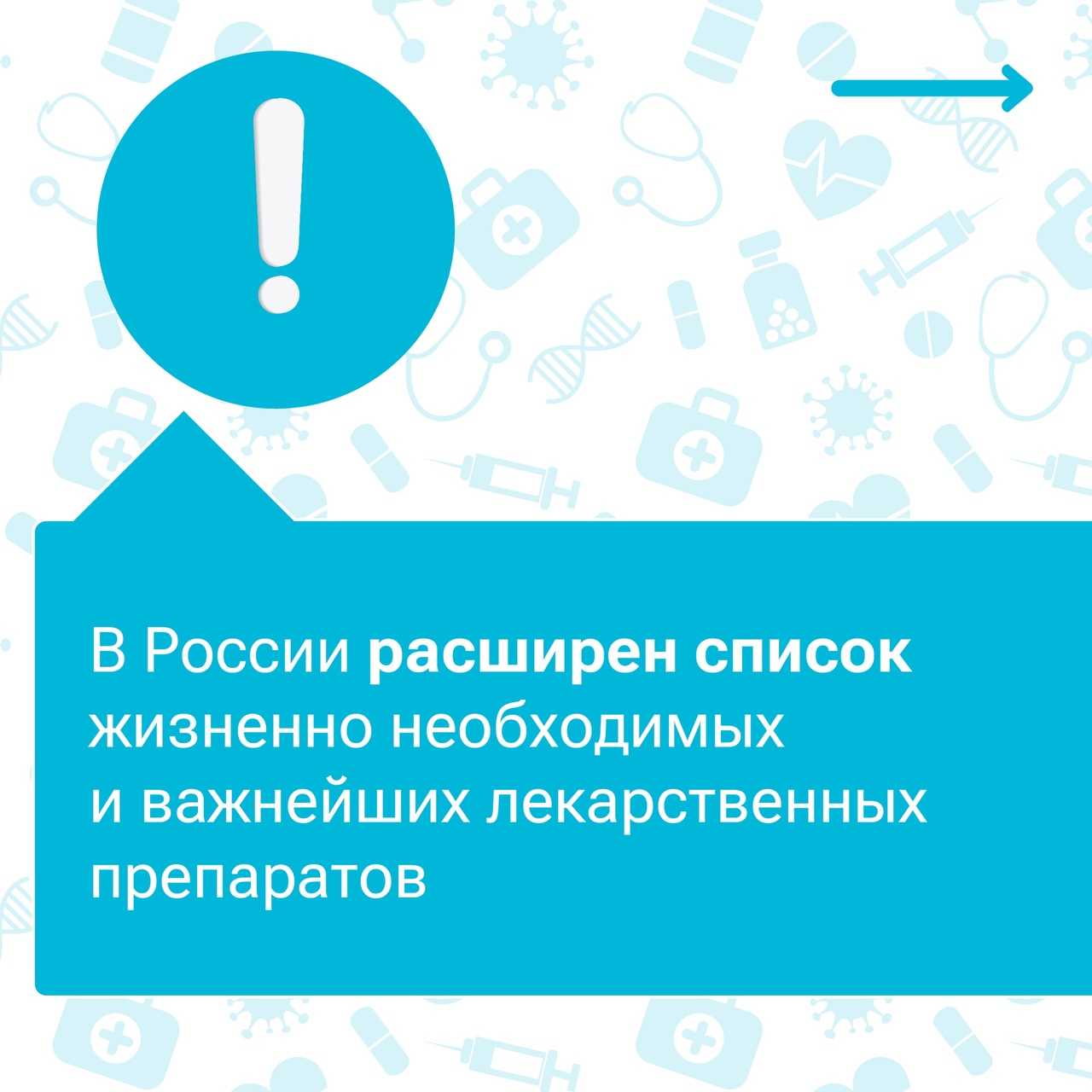 Перечень лекарств