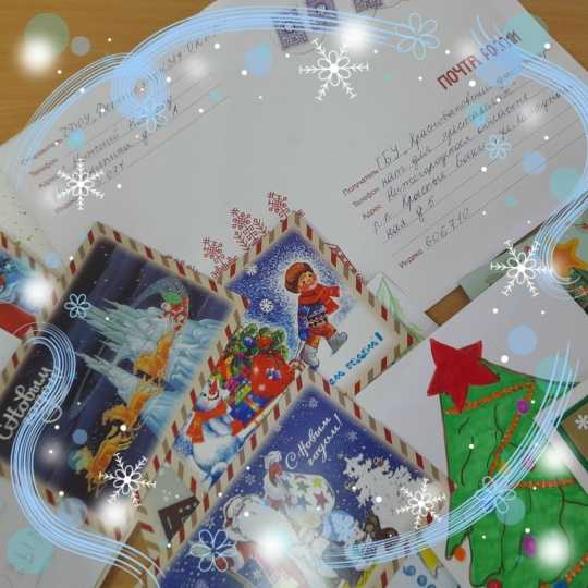 поздравления