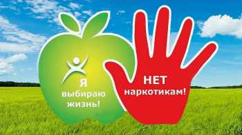 ВНИМАНИЕ! Всероссийский месячник антинаркотической направленности
