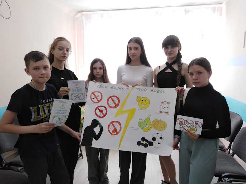 Групповое занятие «Наркотики. Их последствия для здоровья»