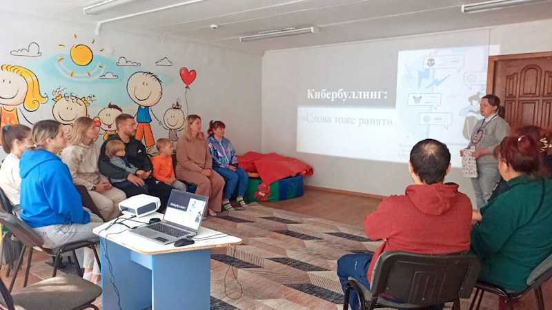Беседа с родителями «Кибербуллинг: защита детей в цифровом пространстве»