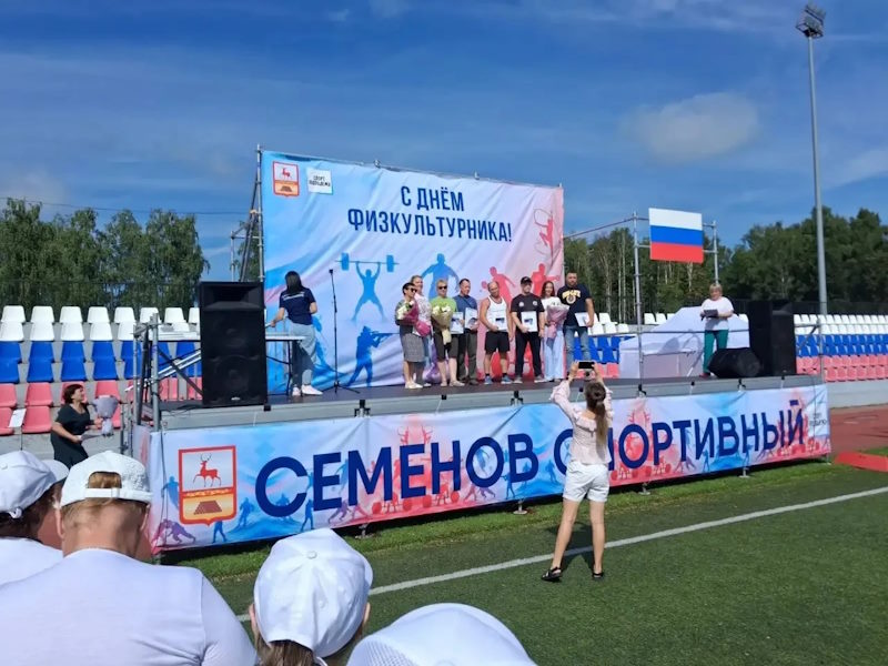 ДЕНЬ ФИЗКУЛЬТУРНИКА -ВСЕЙ СЕМЬЁЙ!