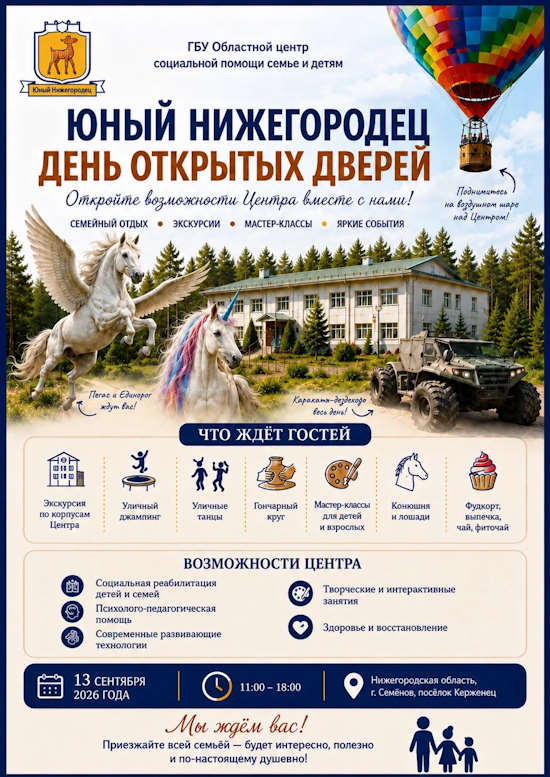 ДЕНЬ ОТКРЫТЫХ ДВЕРЕЙ В ГБУ 