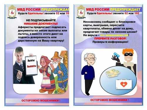 Фото Будьте Бдительны