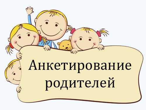 Для Вас, родители!