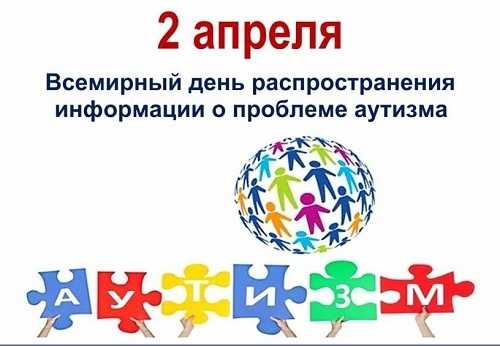 В рамках Всероссийской недели распространения информации об аутизме. Советы инструктора по физической культуре