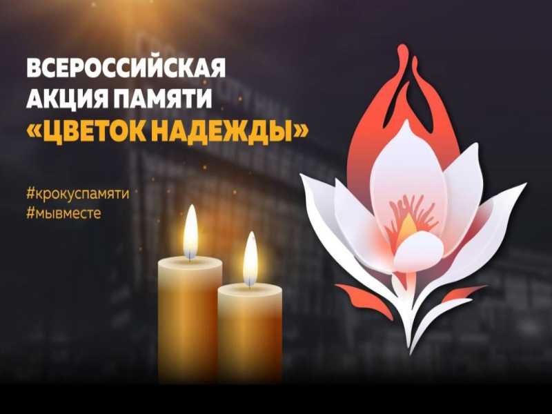 Акция 