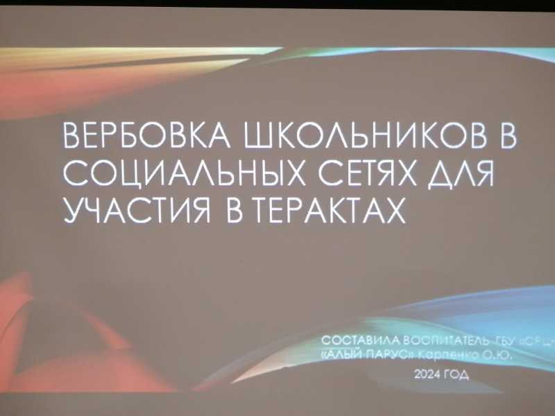 Занятие по информационной безопасности