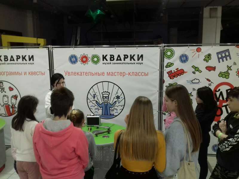Музей «Кварки»