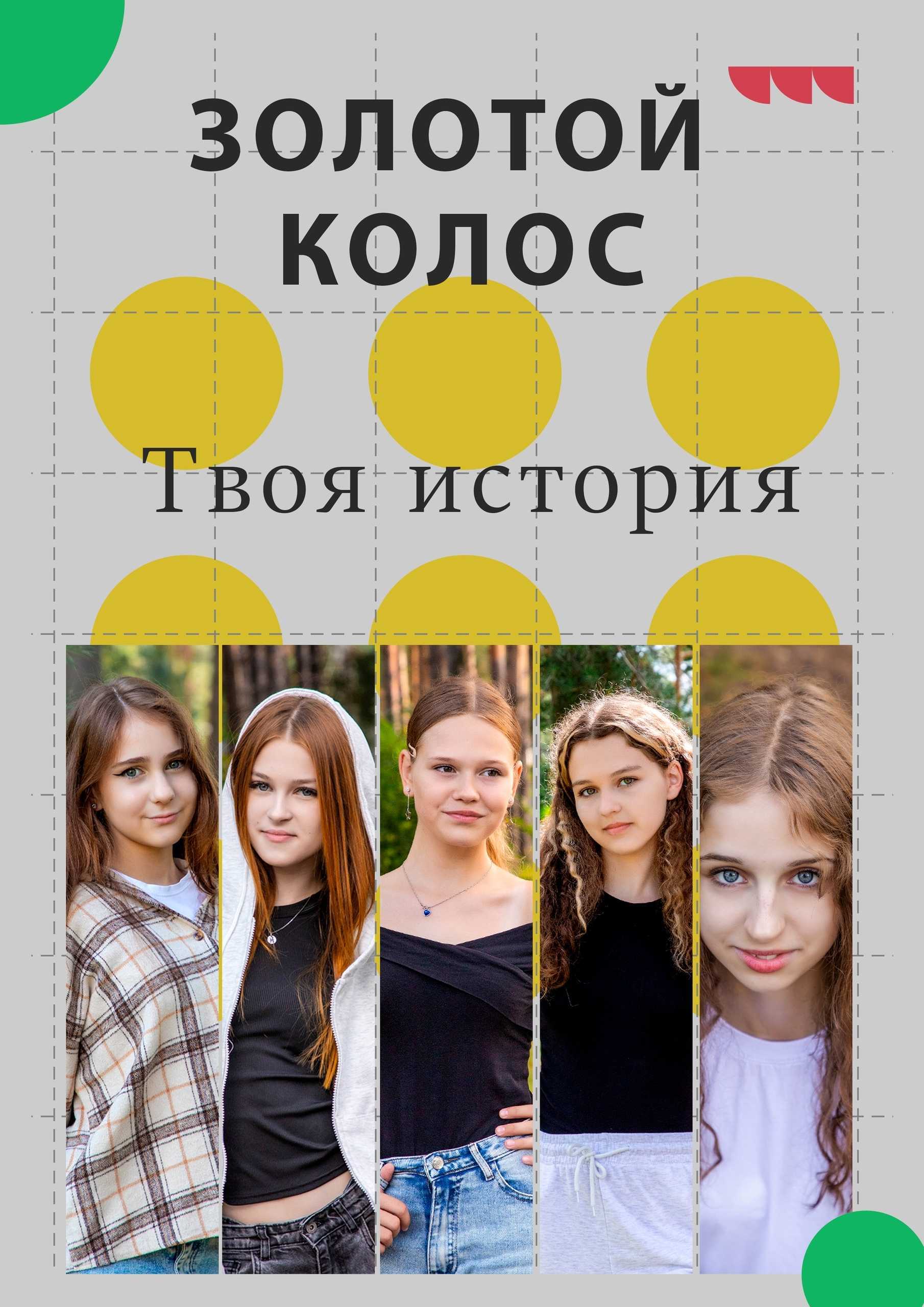 Фотографии с любовью от фотостудии 