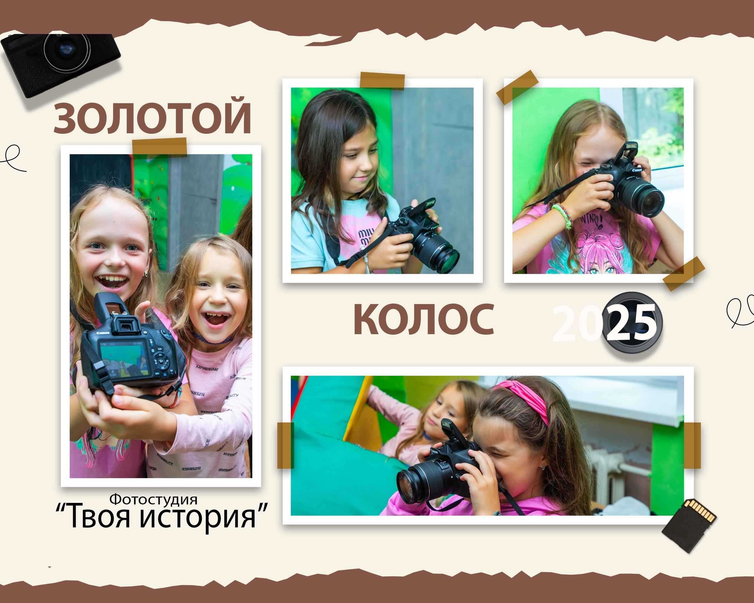 Фотостудия 