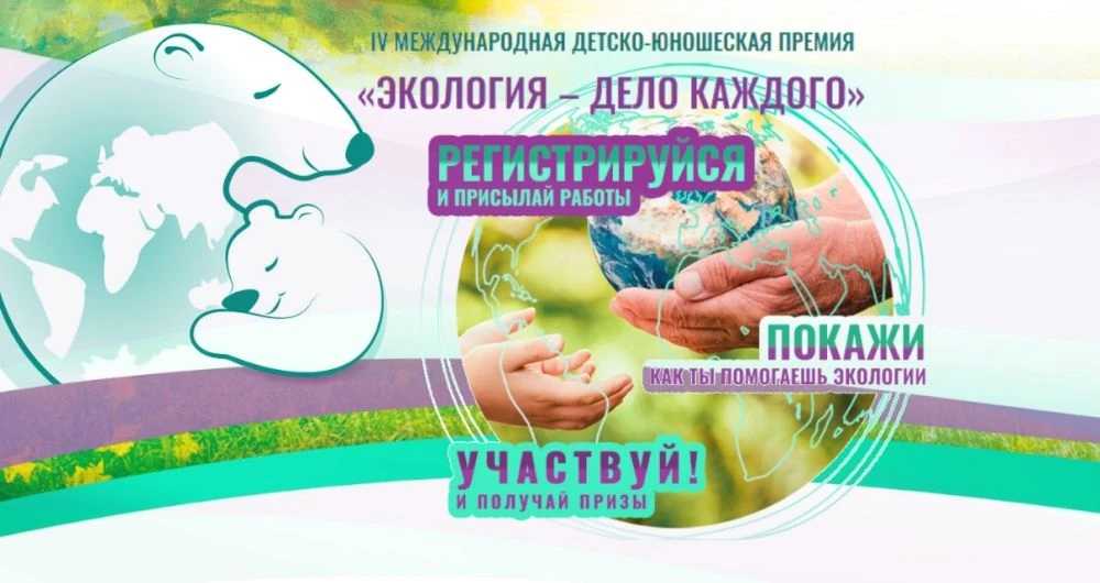 ВРЕМЯ ЭКОЧЕМПИОНОВ!