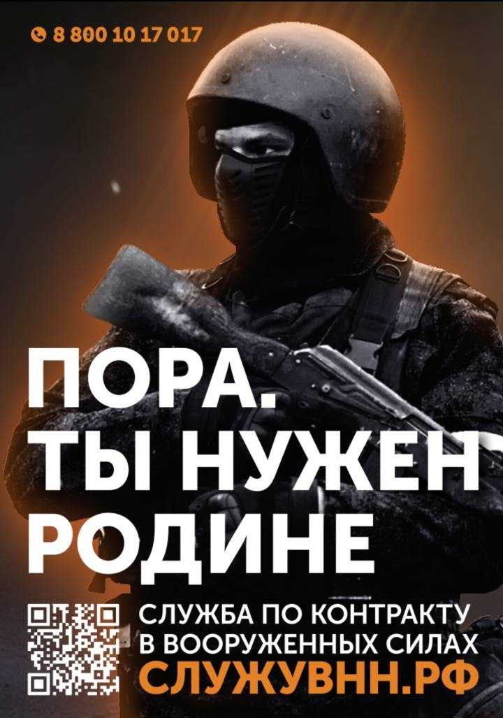 Служба по контракту в вооруженных силах