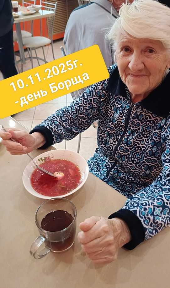 День борща