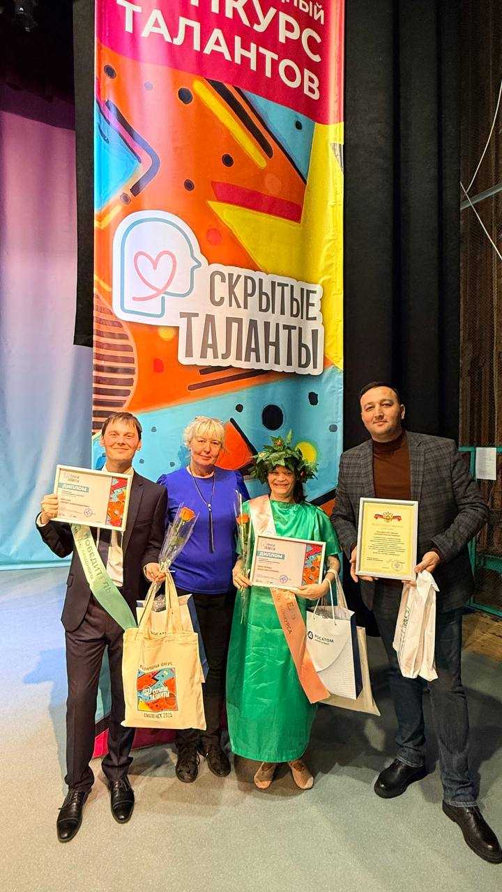 Международный творческий конкурс «Скрытые таланты»